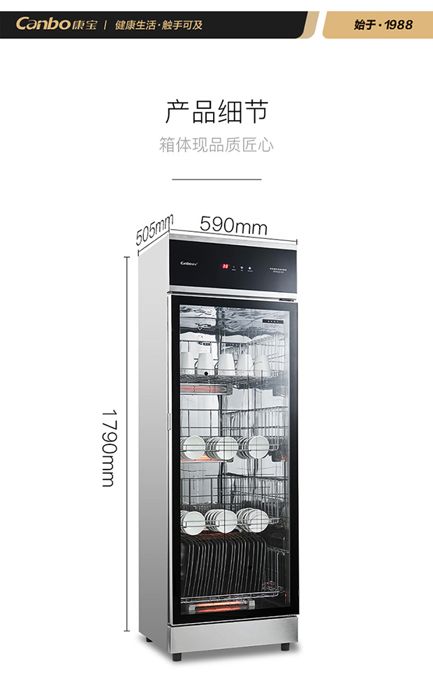 康宝 XDR320-G4立式商用消毒柜 容量320L 