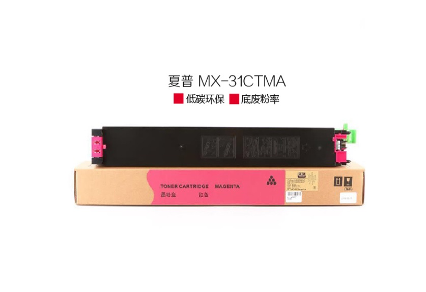 夏普 MX-31CTMA原装红色碳粉（适用于MX-2600N/3100N/2601N/3101N）