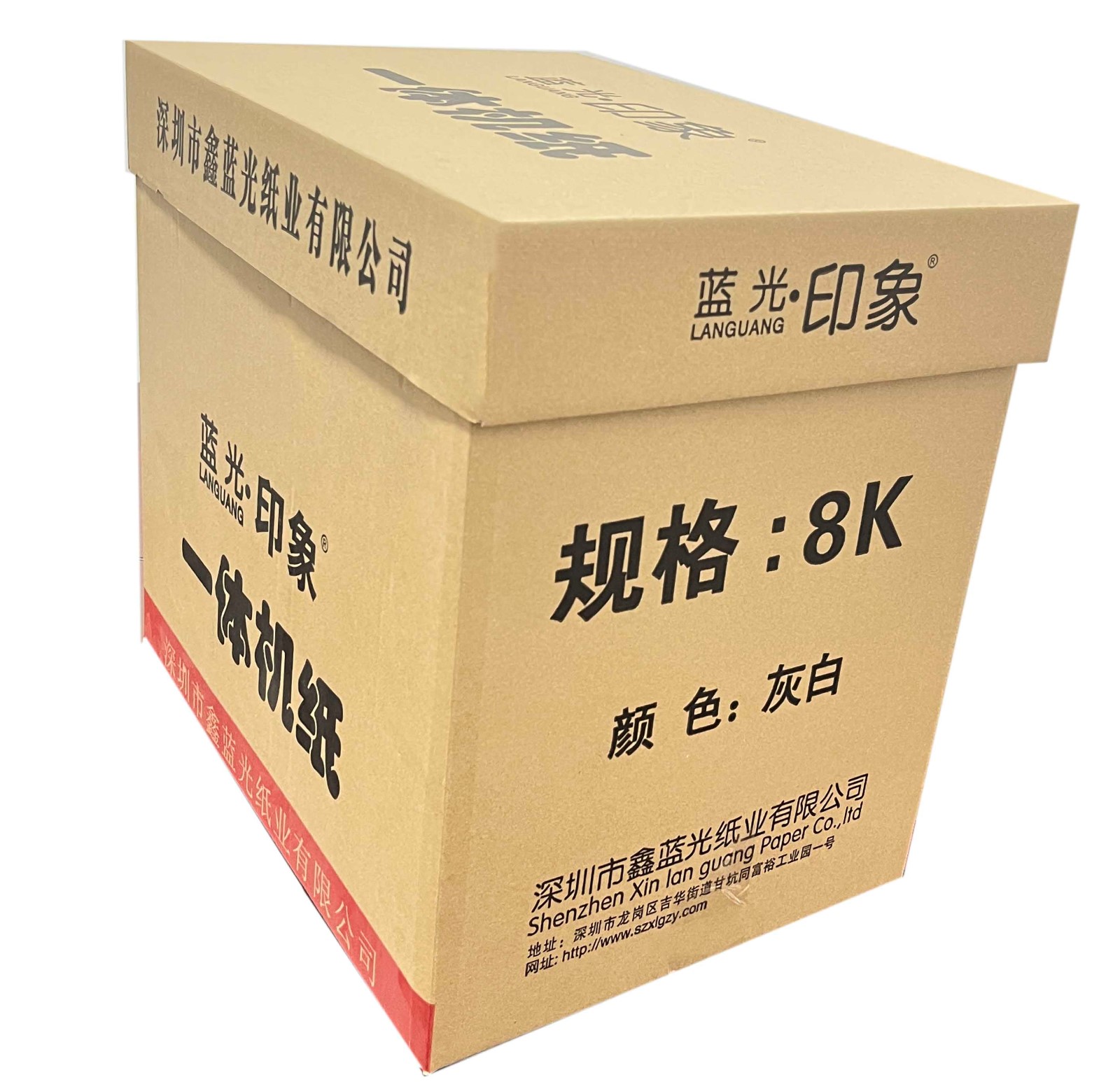 蓝光∙印象 一体机试卷纸新闻纸 55g 8K 3500张/箱