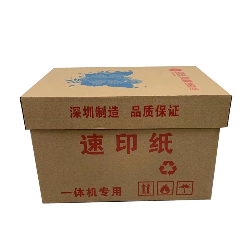 蓝光蝴蝶 速印纸 8K  80G 2000张/箱