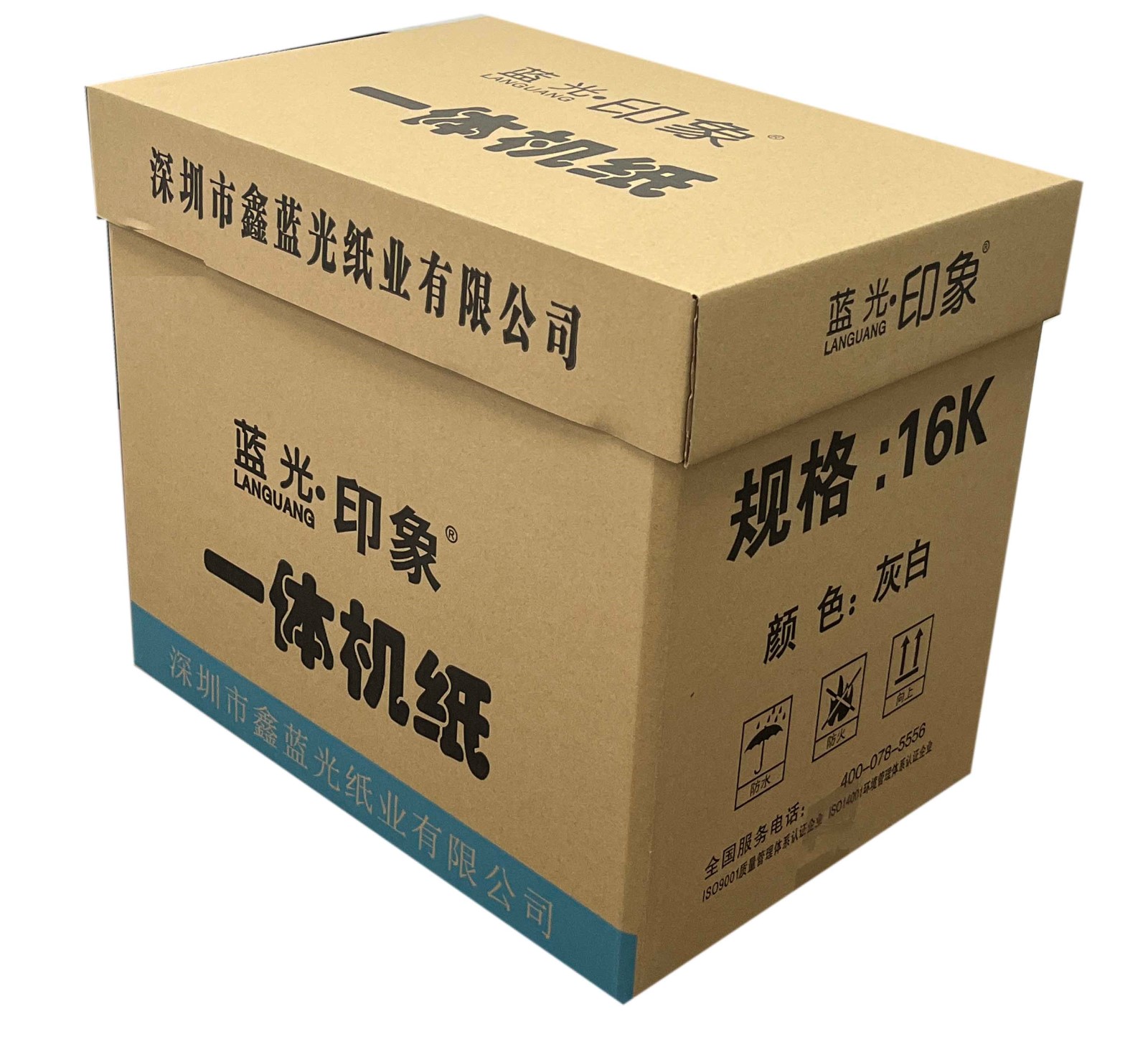 蓝光∙印象 一体机试卷纸新闻纸 55g 16K 7000张/箱