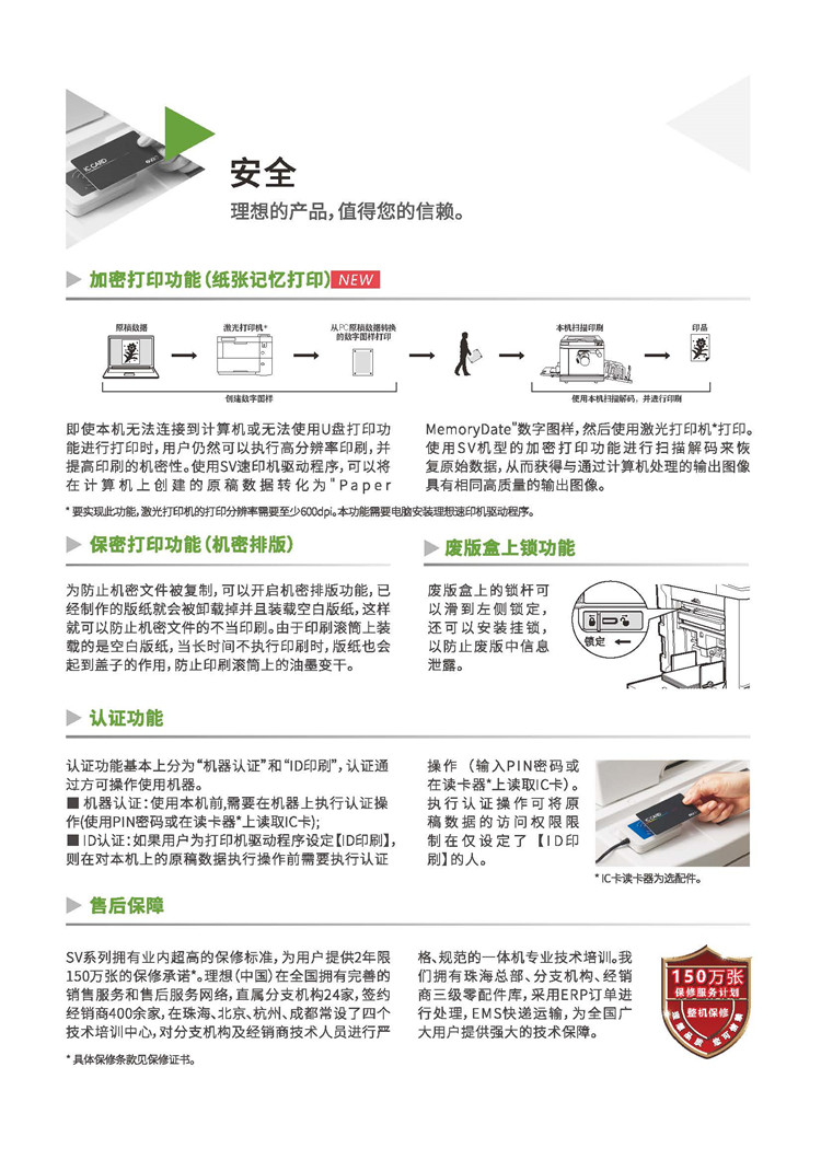 SV A3_页面_6.jpg