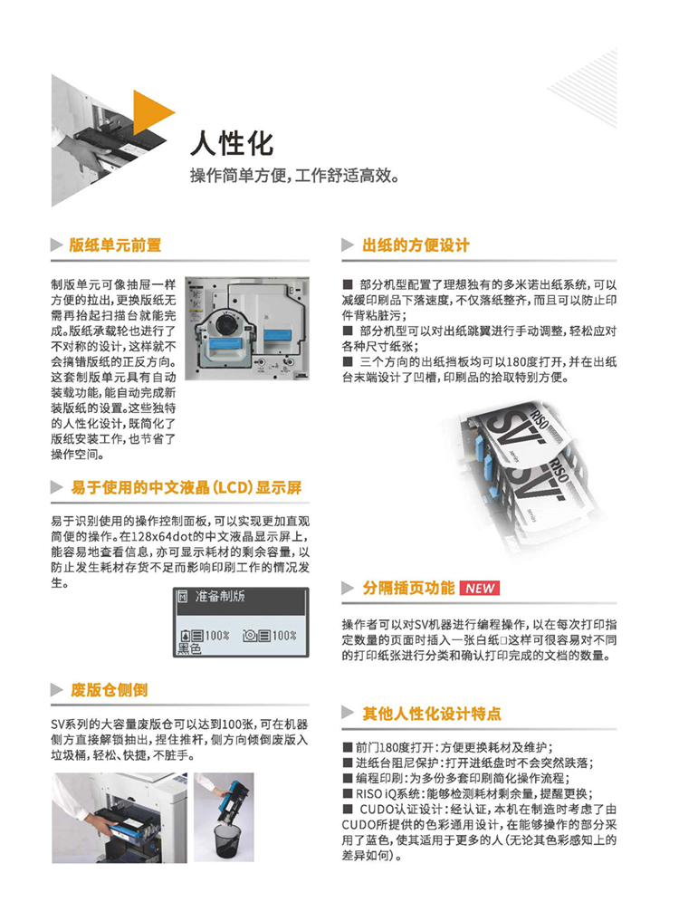 SV B4_页面_5.jpg