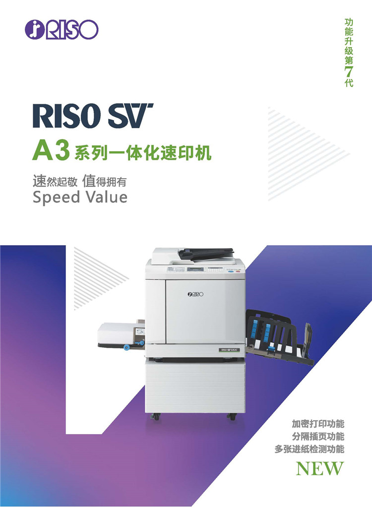 SV A3_页面_1.jpg