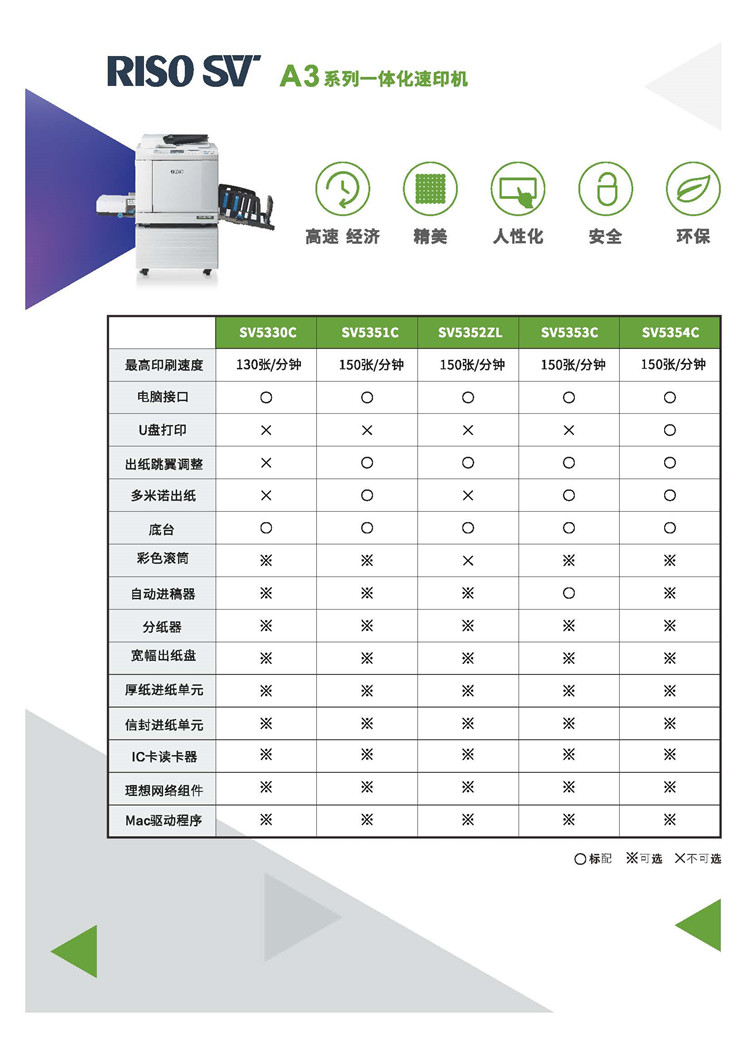 SV A3_页面_2.jpg