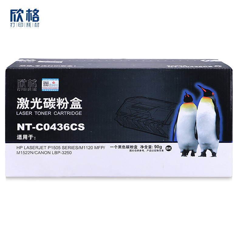 欣格 碳粉盒NT-C0436CS  CB436A黑色(适用惠普 Laserjet P1505 series/M1120MFP/M1522N/Canon LBP-3250)