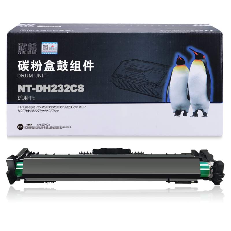 欣格 鼓组件 NT-DH232CS 兼容CF232A黑色