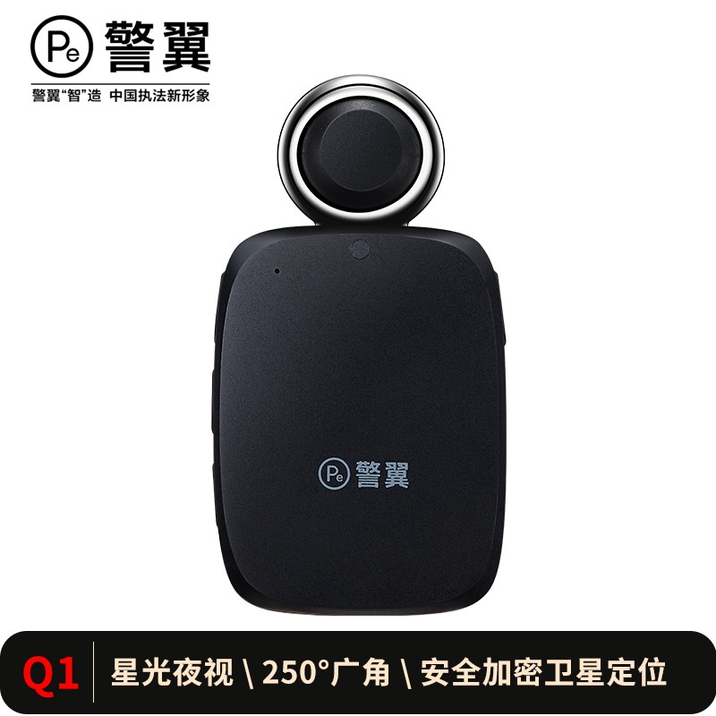 警翼 执法记录仪 Q1 32G 0.5Lux低光夜视 250°大广角旋转 