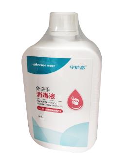 稳健 守护嘉 免洗手消毒液500ml/瓶(带按压式喷雾泵头)