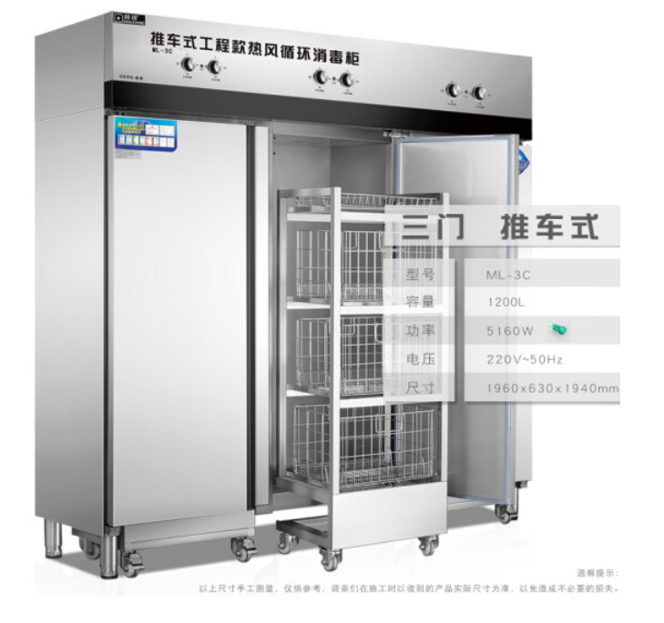 邦祥 消毒柜 三门推车式ML-3C 工厂学校食堂用快餐盘带推车高温热风循环消毒柜