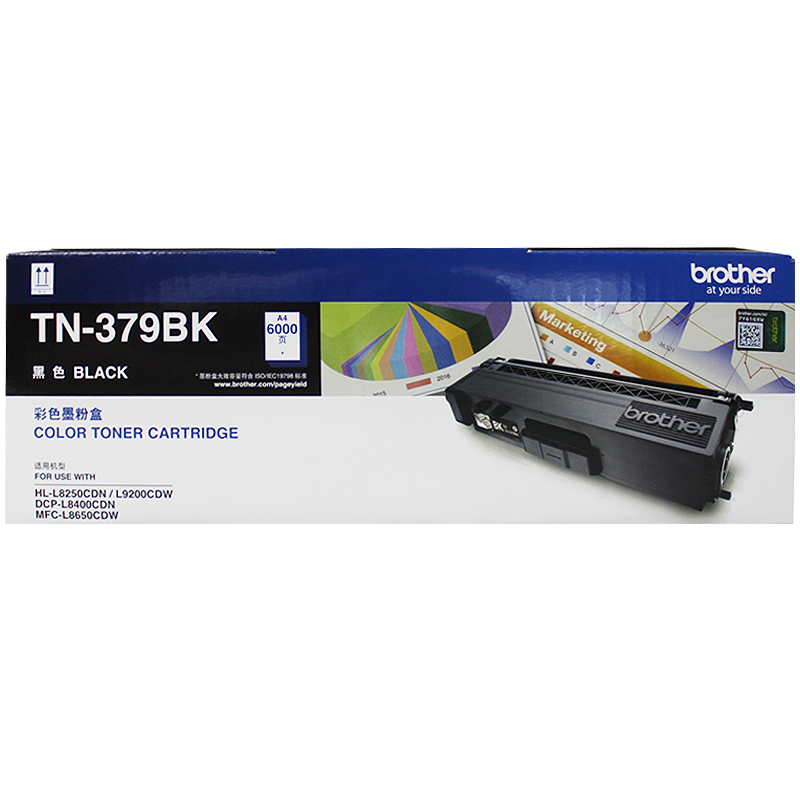 兄弟 粉盒TN-379BK高容黑色 适用机型：HL-L8250CDN/L9200CDW/DCP-L8400CDN