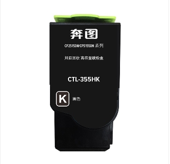 奔图 粉盒 CTL-355HK黑色（适用机型：CP2515DN）