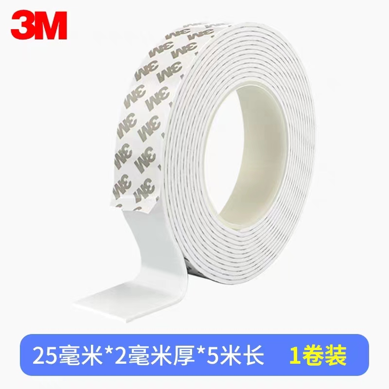 3M 海绵双面胶 宽25mm厚2mm长5米