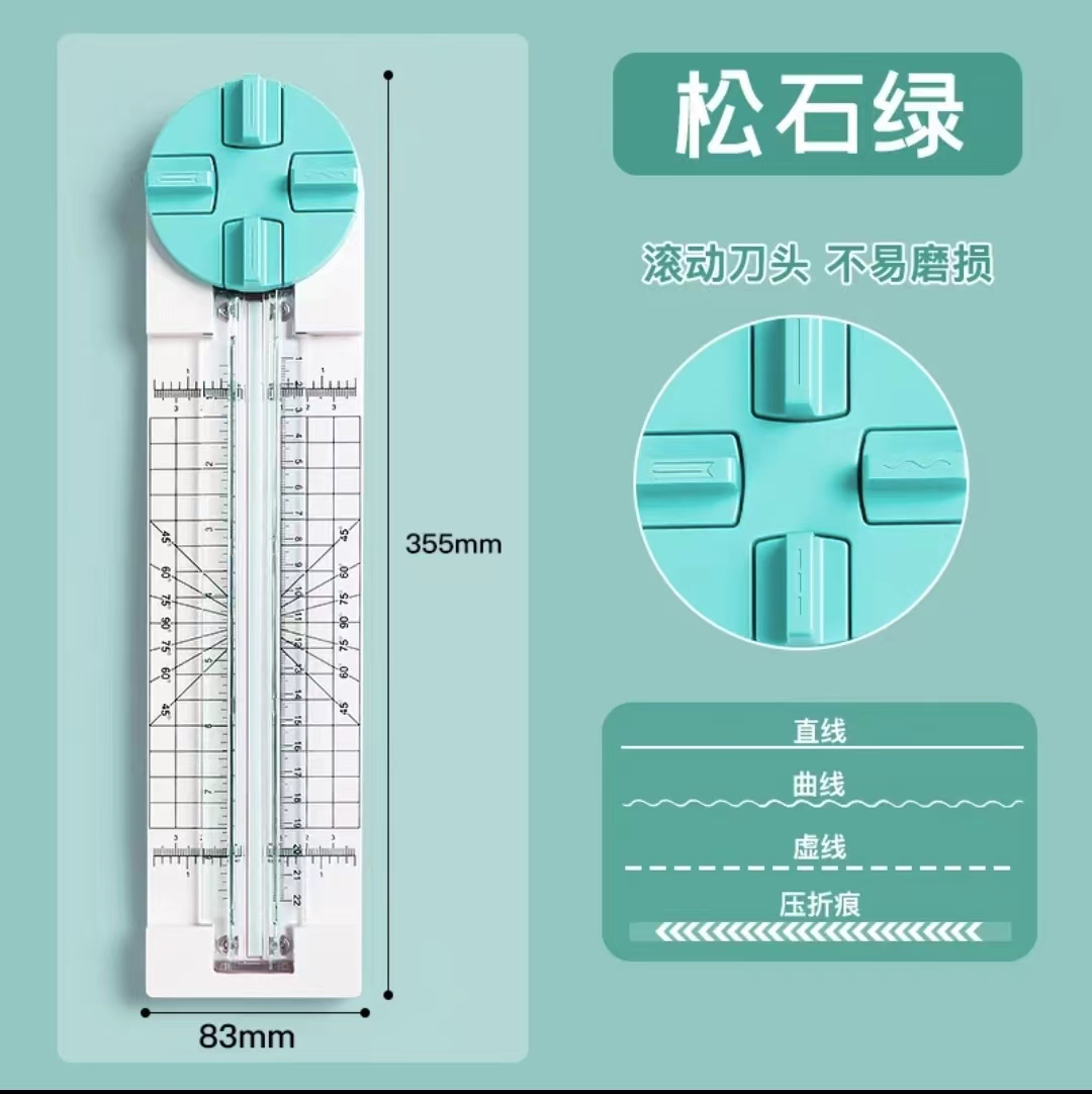 柏伦斯 裁纸刀355X83mm 单位：个