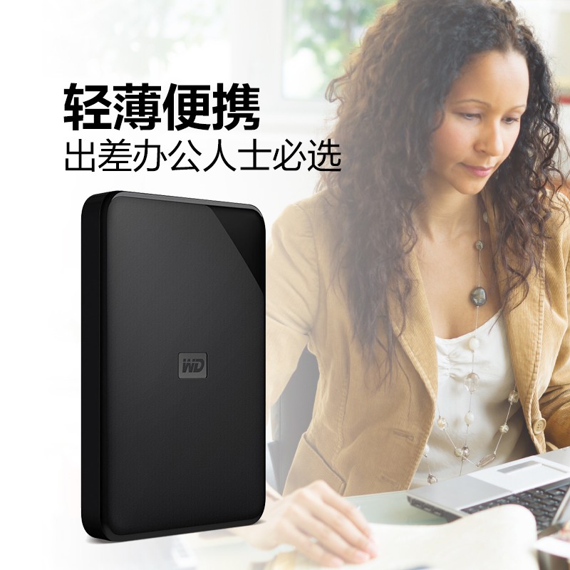 西部数据 移动硬盘 1TB 单位：个