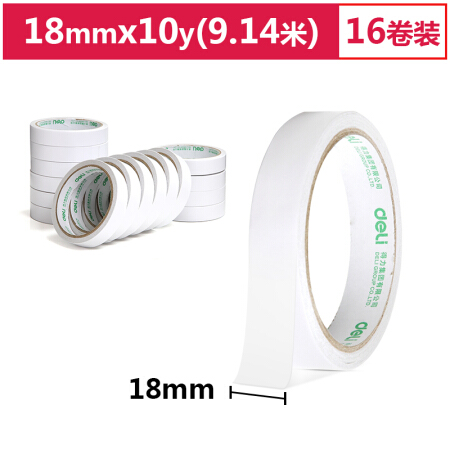 得力 棉纸双面胶带30402(白)18mm*10y 单位：卷