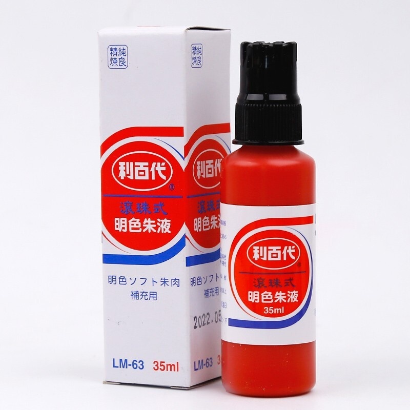 利百代 印油 LM-63红色35ML（瓶）