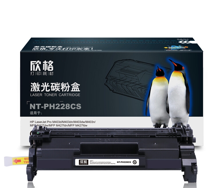 欣格 碳粉盒 商用CF228A  NT-PH228CS黑色（适用惠普 M403d/MFP M427dw）