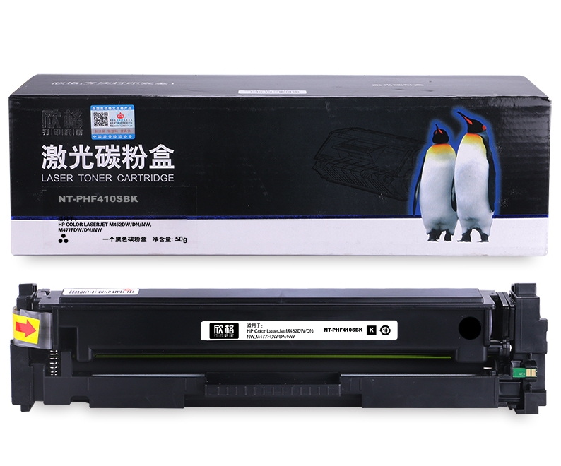 欣格 碳粉盒 商用CF410A  NT-PHF410SBK黑色（适用惠普 M452DW/M477FDW）