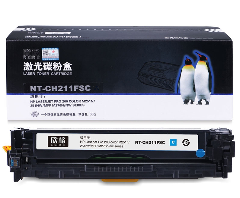 欣格 碳粉盒 商用CF211C  NT-CH211FSC蓝色（适用机型惠普 M251n/251nw/MFP M276n/nw series）