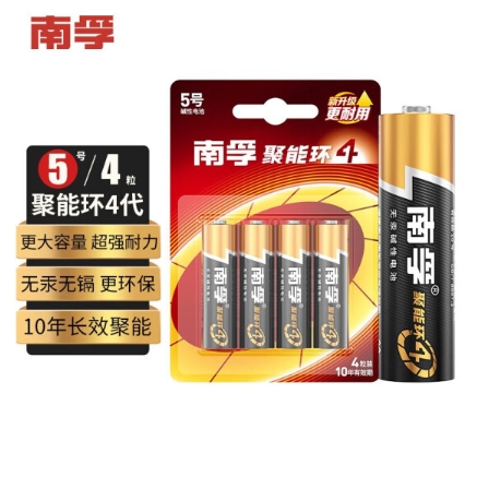 南孚 电池 5号（4粒装）48粒/盒