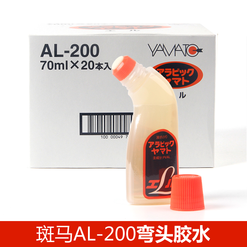 日本斑马 弯头胶水 AL-200  70ml/瓶