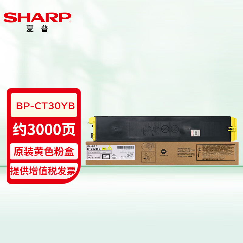 夏普（SHARP) 原装BP-CT30YB黄色粉盒耗材 复印机碳粉盒（适用BP-C2522R机型） 约3000页