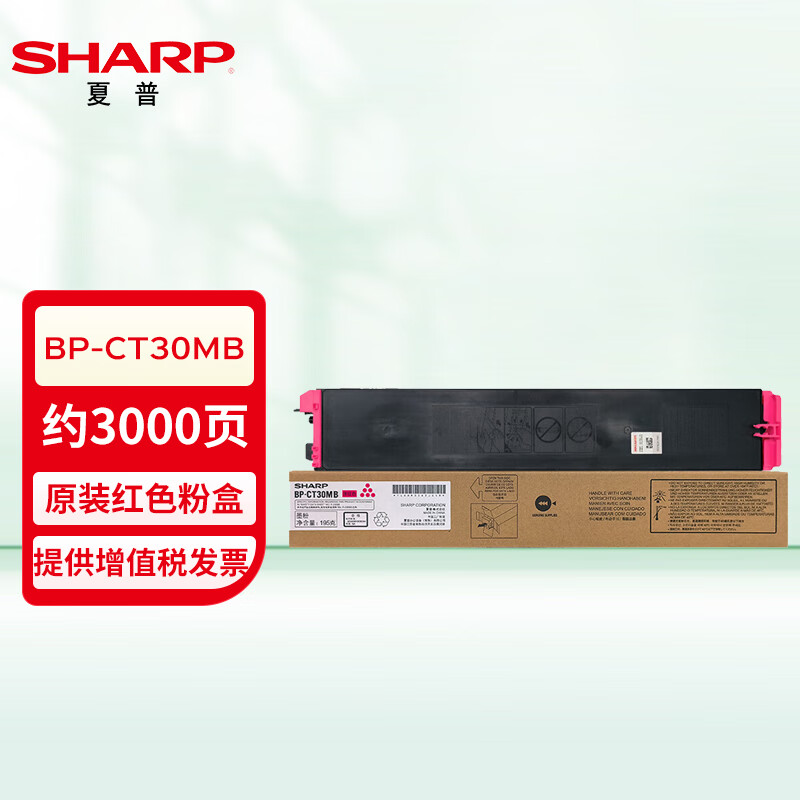 夏普（SHARP) 原装BP-CT30MB红色粉盒耗材 复印机碳粉盒（适用BP-C2522R机型） 约3000页