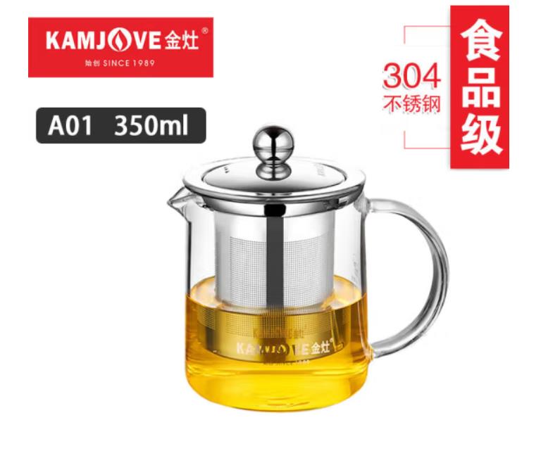 金灶 A-01 350ML 耐热玻璃泡茶壶