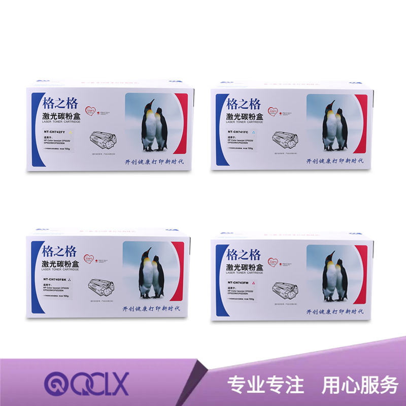 格之格307A 四色硒鼓（套）