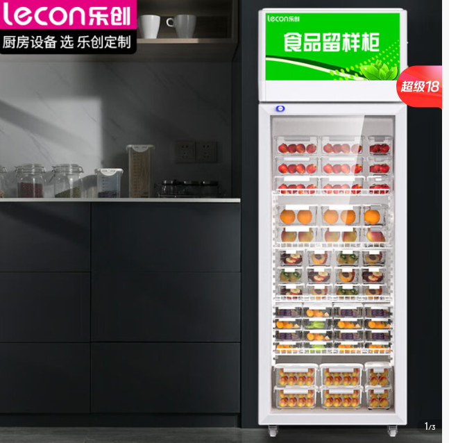 乐创(lecon)260升食品留样柜水果保鲜自光冷藏展示柜小型冰箱带锁 LC-J-HC260L