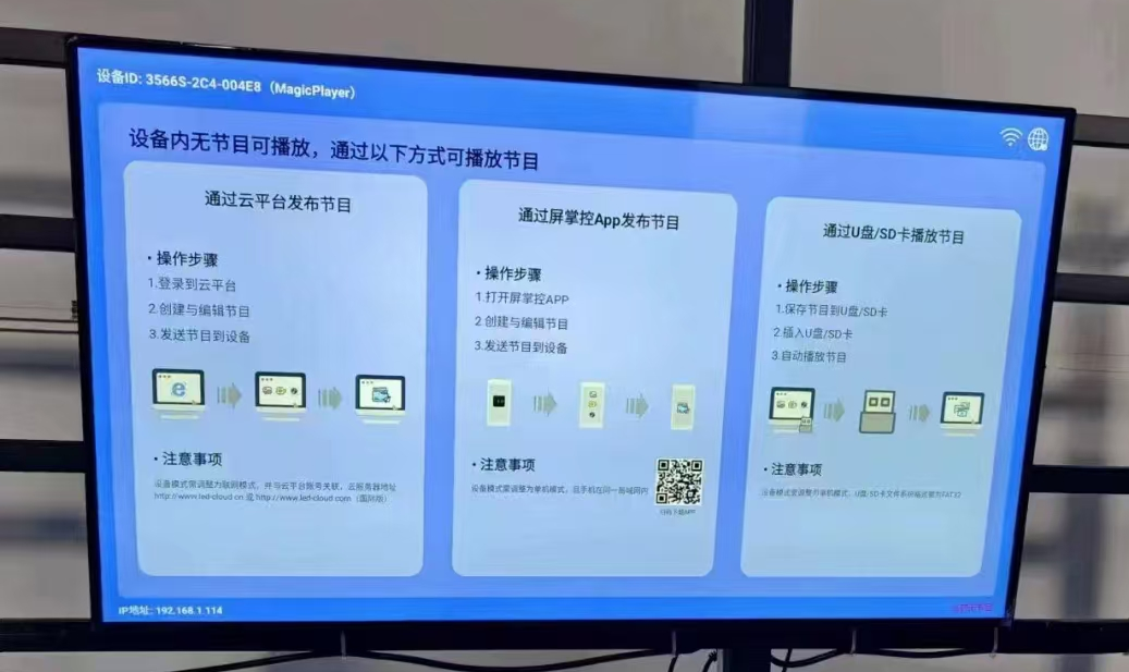 优可视43寸壁挂广告机（黑色）8G+64G  支持4K播放 支持4K显示 安卓11.0系统，支持手机和电脑通过网络发布信息（不带触摸）