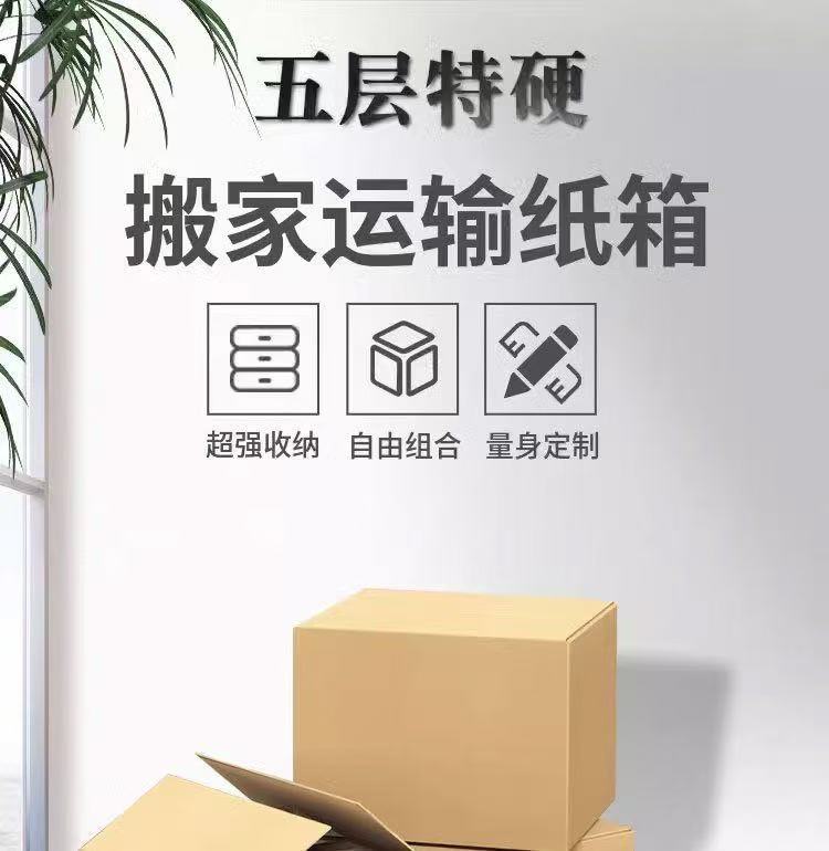 国产  纸箱超硬加厚 60*40*50