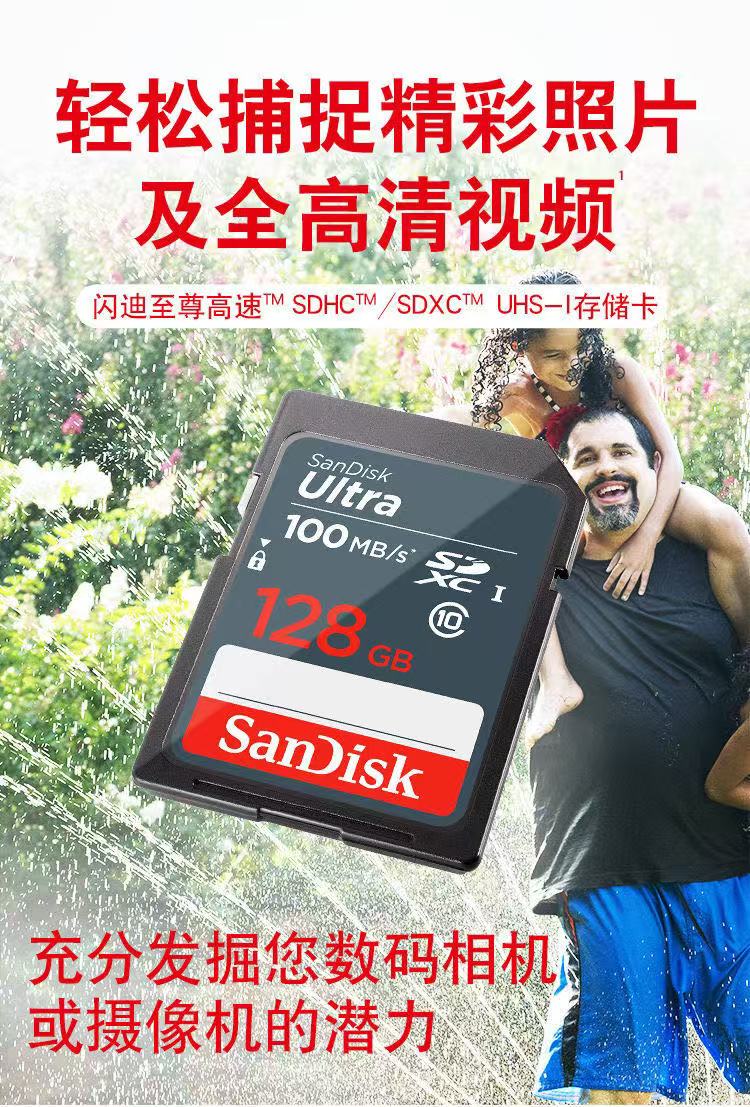 闪迪 microSD卡 128G SD存储卡
