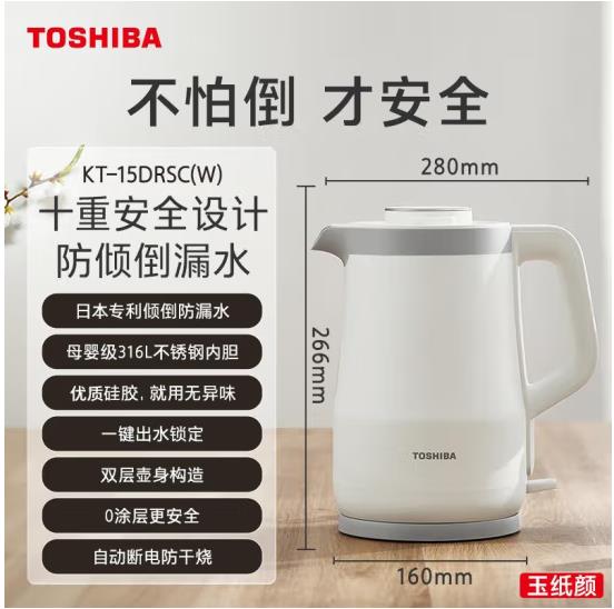 东芝 KT-15DRSC 1.5L 316不锈钢电热水壶