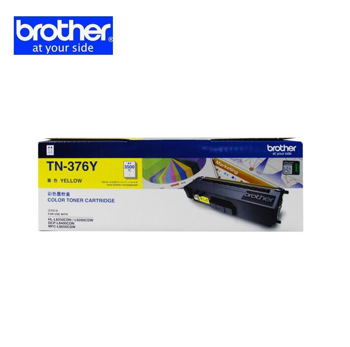 兄弟HL-L8250CDN彩色激光打印机碳粉盒黄色TN-376Y