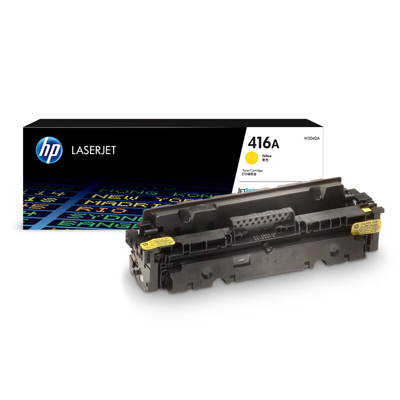惠普M454DW彩色激光打印机鼓粉一体黄色W2042A416A
