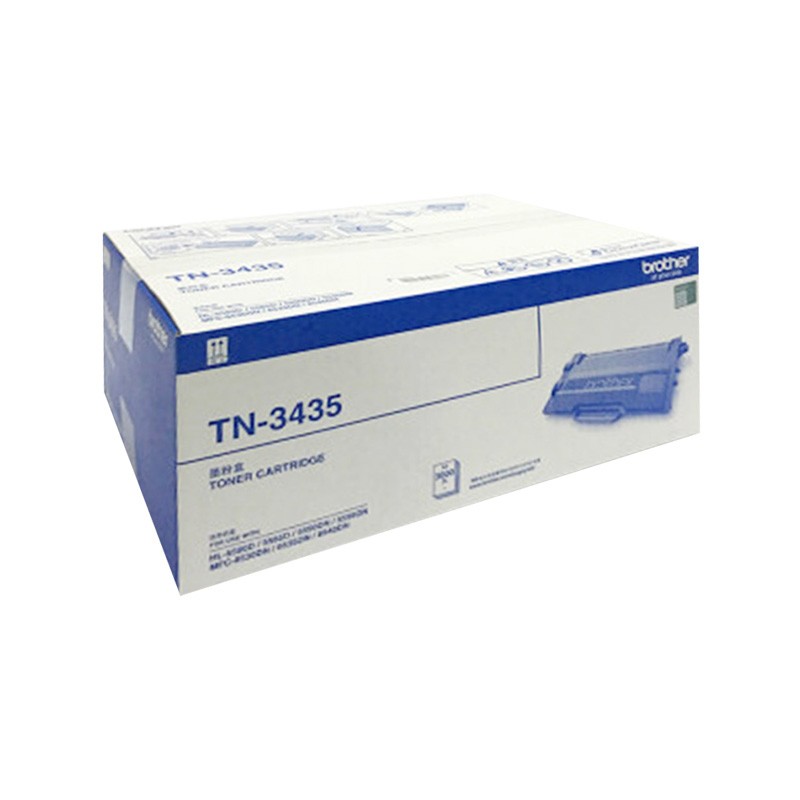 .兄弟黑白激光一体机 MFC-8535DN、HL-5585D碳粉盒黑色TN-3435