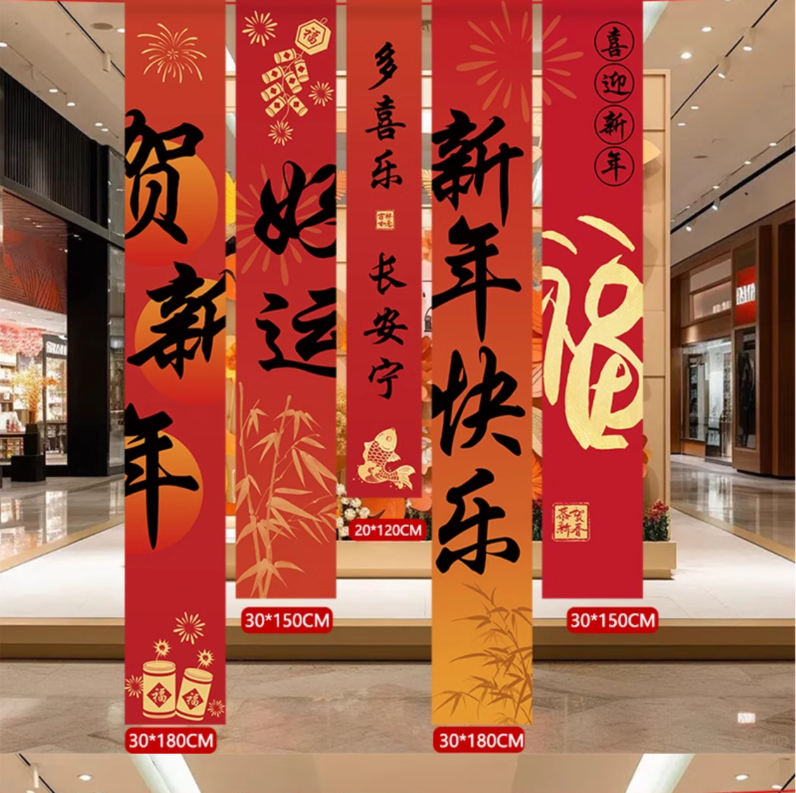  新年挂布（新年快乐）
