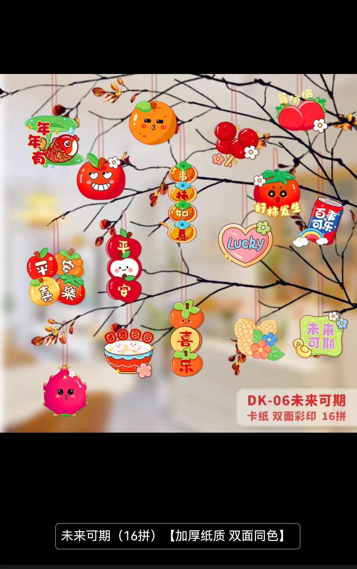 蛇年盆景福字元宝小挂件装饰（未来可期16拼）