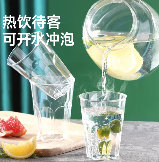 美丽雅一次性杯子航空杯300ml50只太空杯 食品级加厚塑料饮料茶水杯