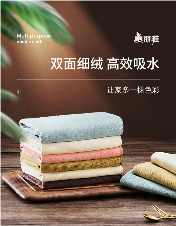 美丽雅抹布家用家政厨房清洁毛巾魔力京东超市去污不易留痕不易掉毛加大加厚6片