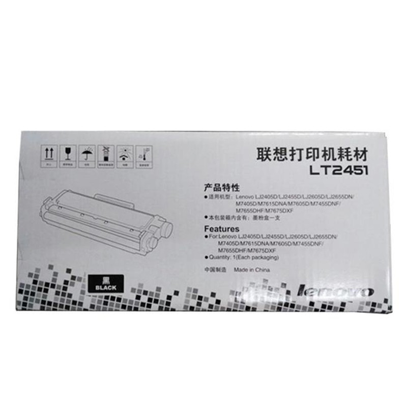 联想2451墨粉盒