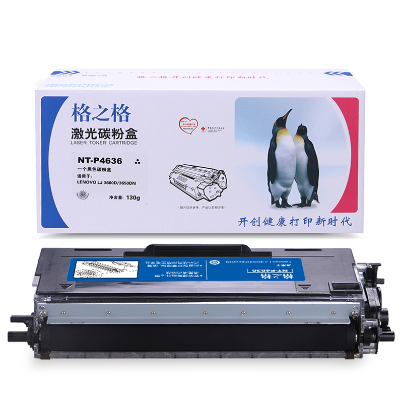 格之格适用LT4636联想粉盒 3235