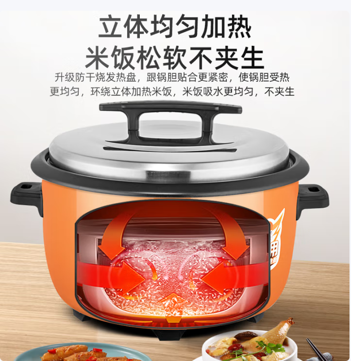 电饭煲半球28L