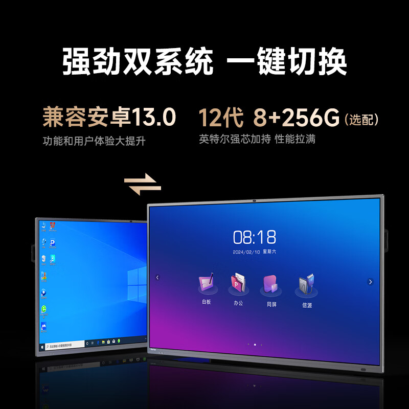 皓丽企业版75寸M5二代含同屏器+智能笔+移动支架+OPS电脑（i5 12450H  8G DDR4内存 256G固态硬盘 Win11系统）
