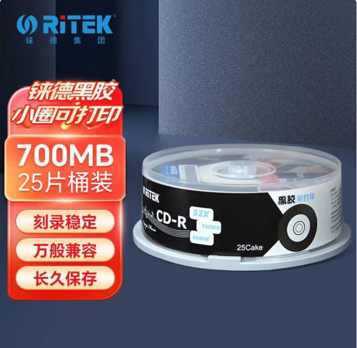 铼徳 CD-R 700MB 光盘/刻录盘 25片/盒