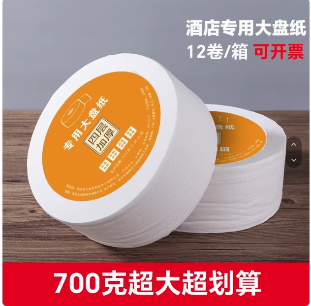大盘卷纸
