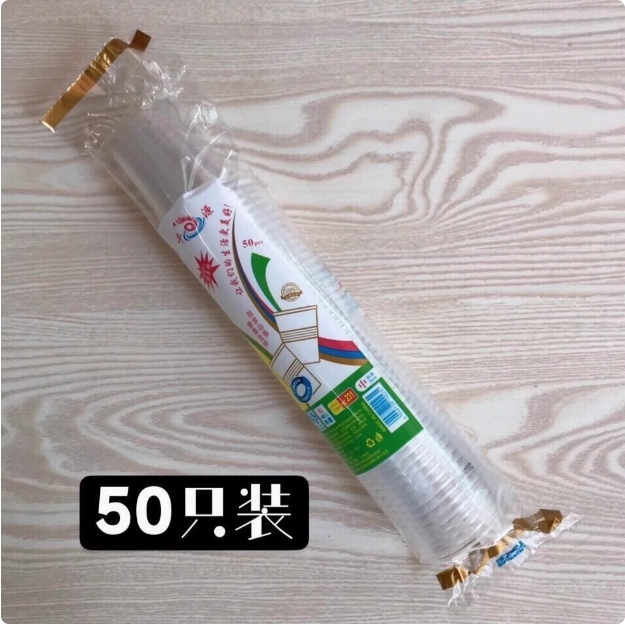 一次性杯子特厚170ml 50只/条