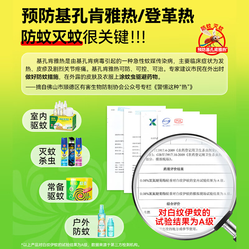 榄菊基孔肯雅热电蚊香液4瓶+1器 无香型电热蚊香液电蚊香防蚊驱蚊液